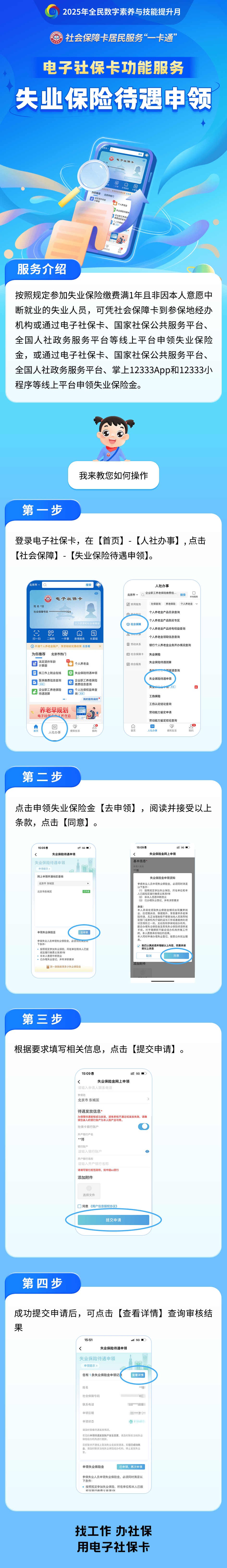 乌鲁木齐最新24小时套社保卡微信烟台方法分析(最方便真实的乌鲁木齐烟台 社保卡方法)
